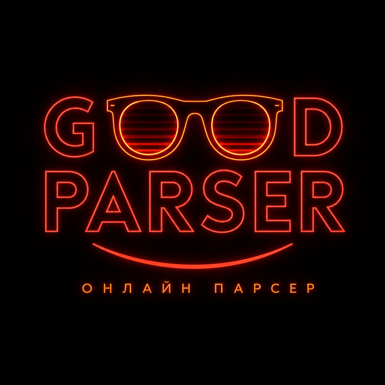 GoodParser - онлайн парсер
